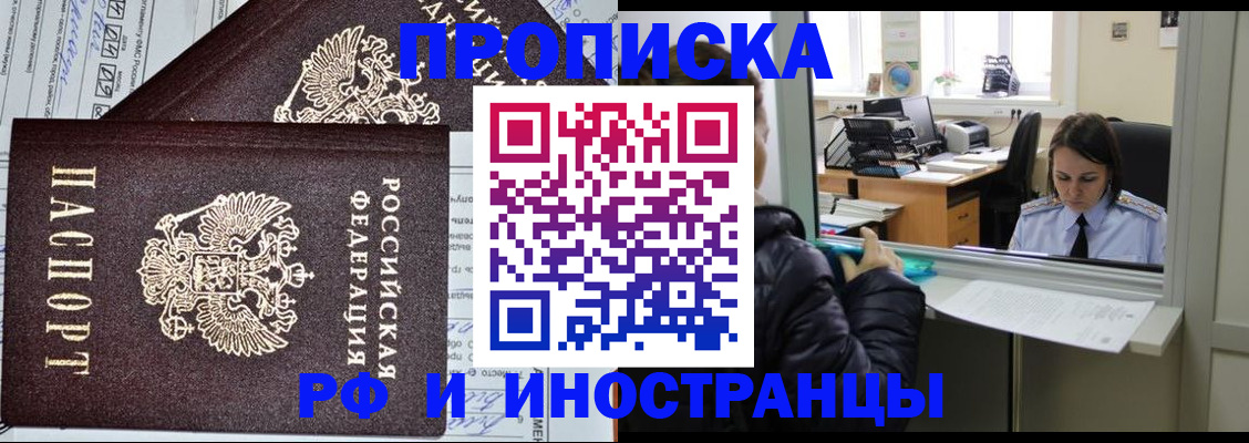 прописка гарантия в Верхнем Тагиле