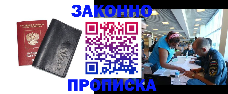 купить прописку в Верхнем Тагиле