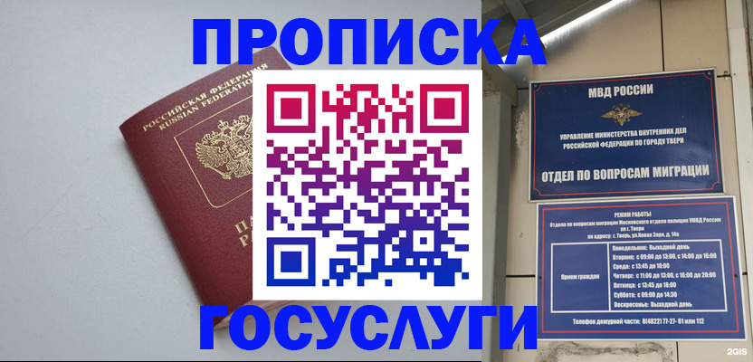 временная регистрация надежно в Верхнем Тагиле